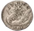 Монета 5 копеек 1760 года СПБ (Артикул: M1-53260) — Фото №1