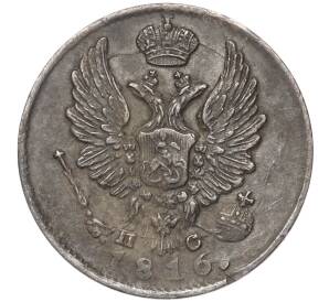 5 копеек 1816 года СПБ ПС — Фото №1
