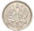 Монета 10 копеек 1885 года СПБ АГ (Артикул: M1-53262) — Фото №2