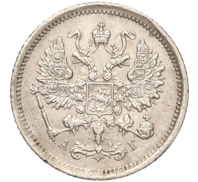 Монета 10 копеек 1885 года СПБ АГ (Артикул: M1-53262) — Фото №2