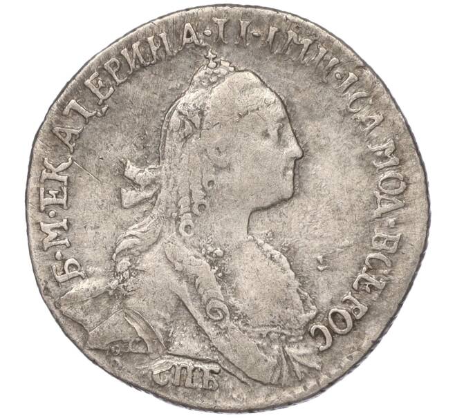 Монета Гривенник 1767 года СПБ ТI (Артикул: M1-53264) — Фото №2