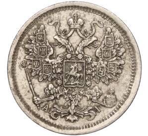 15 копеек 1884 года СПБ АГ — Фото №2