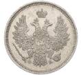Монета 20 копеек 1857 года СПБ ФБ (Артикул: M1-53267) — Фото №2