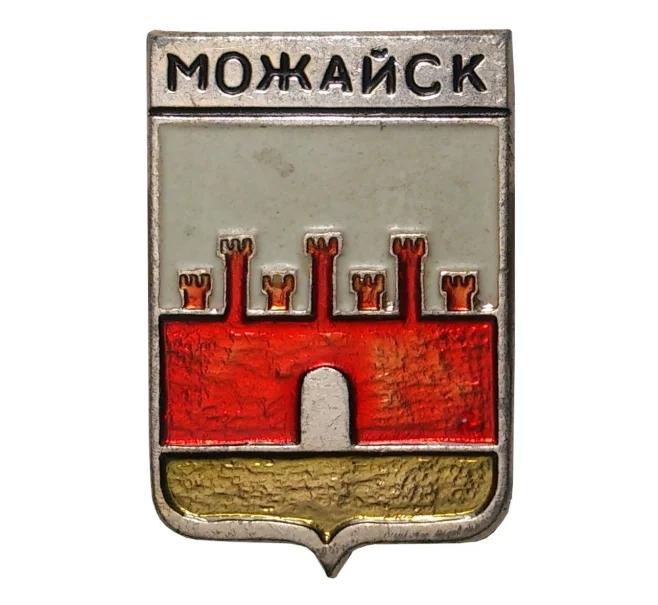 Значок «Можайск» (Артикул H4-0172)