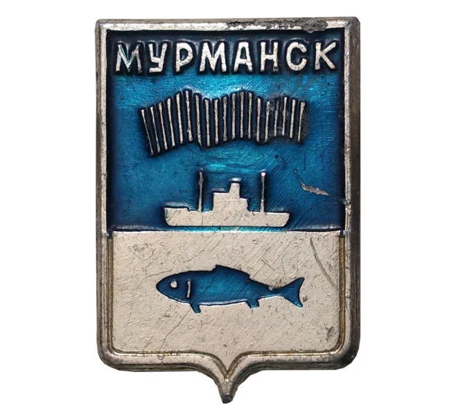 Значок «Мурманск» (Артикул H4-0173)