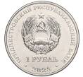 Монета 1 рубль 2023 года Приднестровье «Красная книга Приднестровья — Красноносый нырок» (Артикул M2-63994)