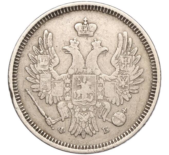 Монета 20 копеек 1858 года СПБ ФБ (Артикул: M1-53284) — Фото №2