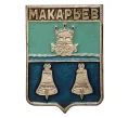 Значок «Макарьев» (Артикул H4-0180)