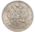 Монета 1 рубль 1912 года (ЭБ) (Артикул: M1-53302) — Фото №1