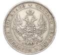 Монета Полтина 1848 года СПБ НI (Артикул: M1-53303) — Фото №2