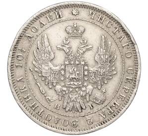 Полтина 1848 года СПБ НI — Фото №2