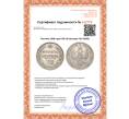 Монета Полтина 1848 года СПБ НI (Артикул: M1-53303)