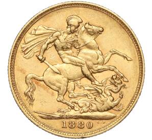 1 соверен 1880 года Австралия — Фото №1