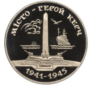 200000 карбованцев 1995 года Украина «Город-Герой Керчь» — Фото №1