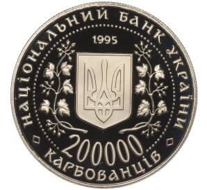 200000 карбованцев 1995 года Украина «Город-Герой Керчь» — Фото №2