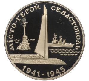 200000 карбованцев 1995 года Украина «Город-Герой Севастополь» — Фото №1