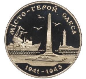 200000 карбованцев 1995 года Украина «Город-Герой Одесcа» — Фото №1