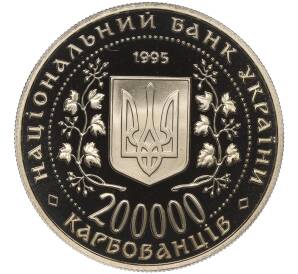 200000 карбованцев 1995 года Украина «50 лет победе в Великой Отечественной Войне» — Фото №2
