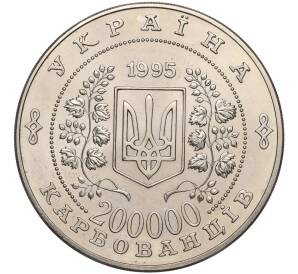 200000 карбованцев 1995 года Украина «50 лет ООН» — Фото №2