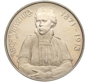 200000 карбованцев 1996 года Украина «Выдающиеся личности Украины — Леся Украинка» — Фото №1