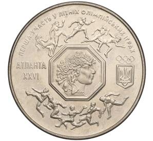200000 карбованцев 1996 года Украина «Первое участие в летних Олимпийских играх» — Фото №1