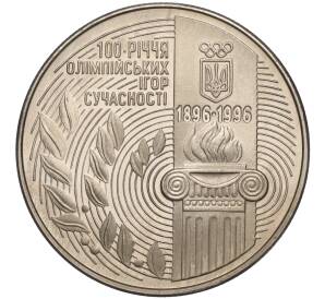 200000 карбованцев 1996 года Украина «100 лет Олимпийским играм» — Фото №1
