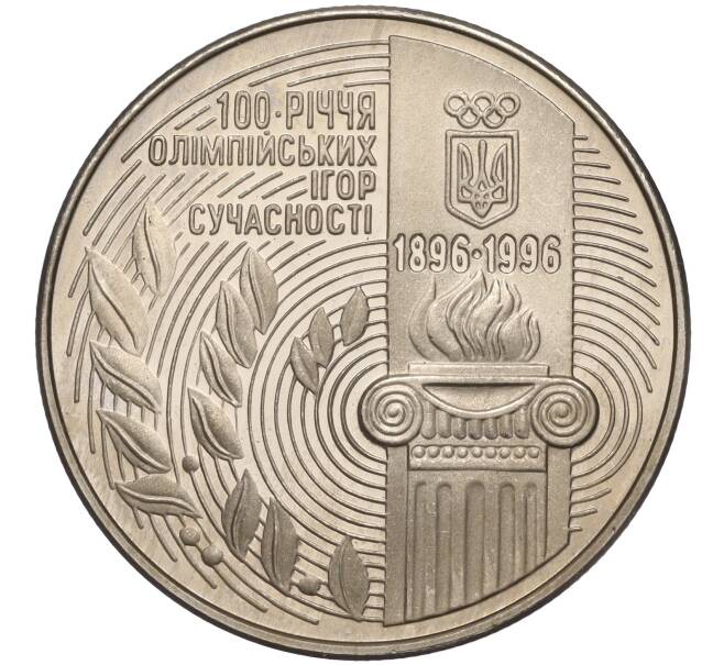 Монета 200000 карбованцев 1996 года Украина «100 лет Олимпийским играм» (Артикул: M2-64023) — Фото №1