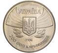 Монета 200000 карбованцев 1996 года Украина «100 лет Олимпийским играм» (Артикул: M2-64023) — Фото №2