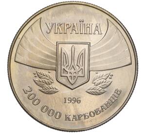 200000 карбованцев 1996 года Украина «100 лет Олимпийским играм» — Фото №2