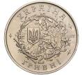 Монета 2 гривны 1997 года Украина «100 лет со дня рождения Юрия Васильевича Кондратюка» (Артикул: M2-64028) — Фото №2
