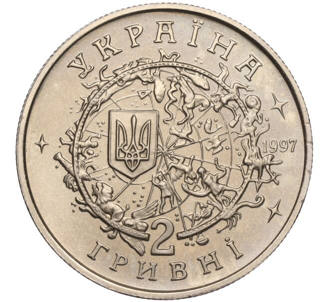 Монета 2 гривны 1997 года Украина «100 лет со дня рождения Юрия Васильевича Кондратюка» (Артикул: M2-64028) — Фото №2