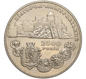 5 гривен 2000 года Украина «2500 лет городу Белгород-Днестровский» — Фото №1