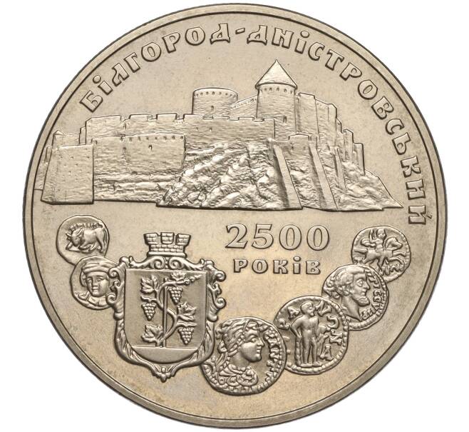 Монета 5 гривен 2000 года Украина «2500 лет городу Белгород-Днестровский» (Артикул: M2-64034) — Фото №1