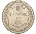 Монета 5 гривен 2000 года Украина «2500 лет городу Белгород-Днестровский» (Артикул: M2-64034) — Фото №2