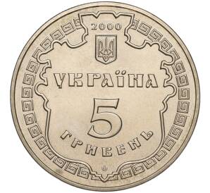 5 гривен 2000 года Украина «2500 лет городу Белгород-Днестровский» — Фото №2