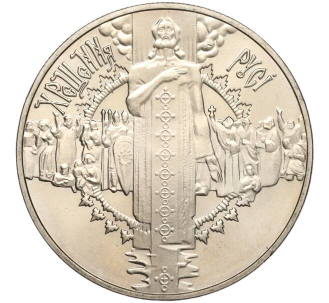 Монета 5 гривен 2000 года Украина «2000 лет Рождества Христова — Крещение Руси» (Артикул: M2-64035) — Фото №1
