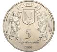 Монета 5 гривен 2000 года Украина «2000 лет Рождества Христова — Крещение Руси» (Артикул: M2-64035) — Фото №2