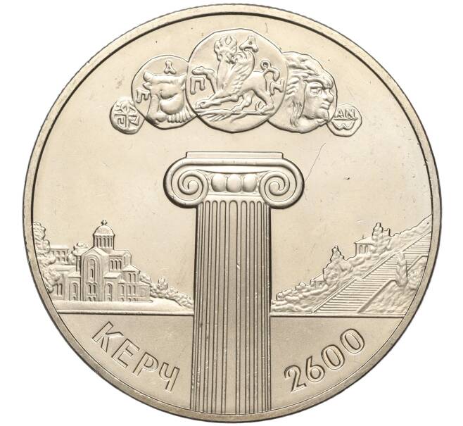 Монета 5 гривен 2000 года Украина «2600 лет городу Керчь» (Артикул: M2-64037) — Фото №1