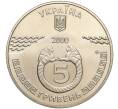 Монета 5 гривен 2000 года Украина «2600 лет городу Керчь» (Артикул: M2-64037) — Фото №2