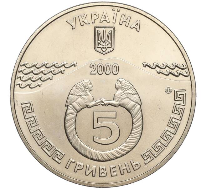 Монета 5 гривен 2000 года Украина «2600 лет городу Керчь» (Артикул: M2-64037) — Фото №2