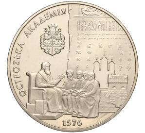 5 гривен 2001 года Украина «425 лет Острожской Академии» — Фото №1