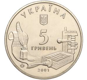 5 гривен 2001 года Украина «425 лет Острожской Академии» — Фото №2