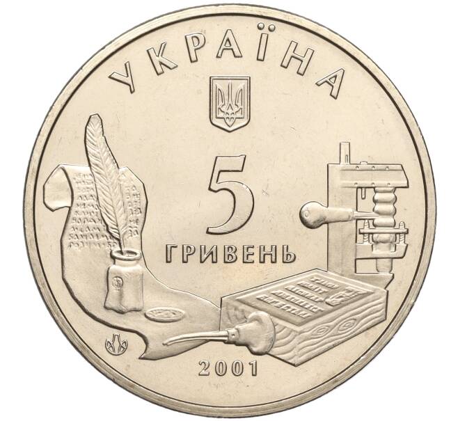 Монета 5 гривен 2001 года Украина «425 лет Острожской Академии» (Артикул: M2-64039) — Фото №2