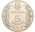Монета 5 гривен 2001 года Украина «1100 лет городу Полтава» (Артикул: M2-64041) — Фото №2
