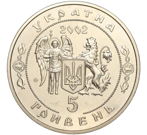 5 гривен 2002 года Украина «350 лет битвы под Батогом»
