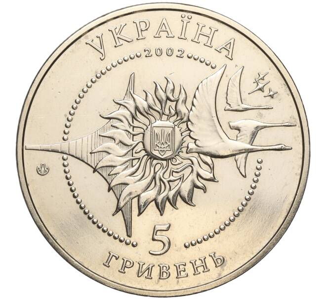 Монета 5 гривен 2002 года Украина «Самолеты Украины — АН-225 Мрия» (Артикул: M2-64047) — Фото №2