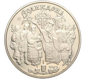 5 гривен 2003 года Украина «Обрядовые праздники Украины — Пасха» — Фото №1