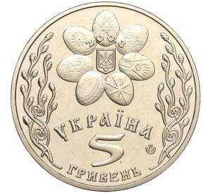 5 гривен 2003 года Украина «Обрядовые праздники Украины — Пасха» — Фото №2