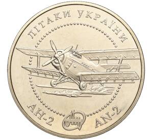 5 гривен 2003 года Украина «Самолеты Украины — АН-2» — Фото №1