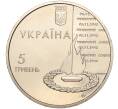 Монета 5 гривен 2003 года Украина «60 лет освобождению Киева» (Артикул: M2-64051) — Фото №2
